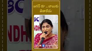 జగన్ కూ ., బాబుకు తేడాలేదు | No1 News Telugu