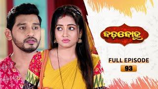 BADABOHU | Full Ep 93 | 16th Nov 2024 | Odia Serial | Tarang TV