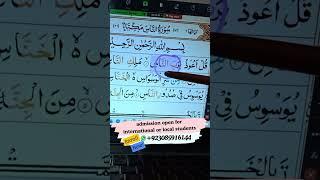 arabic and quran teacher| quran tutor| online quran tuition #onlinequranlearning   #learnnoraniqaida