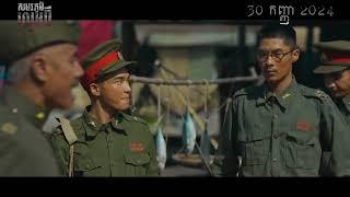 សមរភូមិហ្សមប៊ី | CLIP | NOW SHOWING