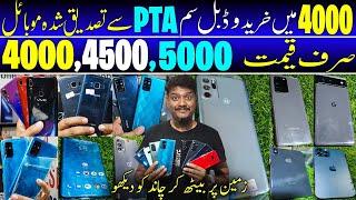 Saste Mobile Phones in Karachi Mobile Market! |Qureshi Mobile | Price Oct 2024 @WorldTourWithRehan