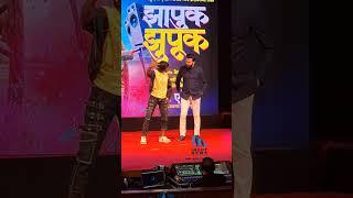 Riteish Deshmukh &Suraj Chavan at trailer Launch Zapuk Zupak #incutnews #riteshdeshmukh #surajchavan