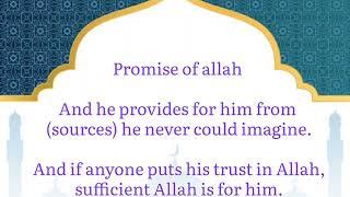 @promises of allah