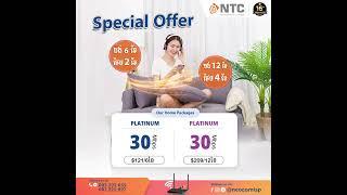 KPC Promotion  #internethome #internetserviceprovider