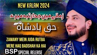 Zamane Mein Juda Rutba Mere Haq Badshah Ka Hai | BSP Special Release New Manqabat 2024