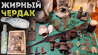 Находки на Жирном чердаке  Активный поиск клада