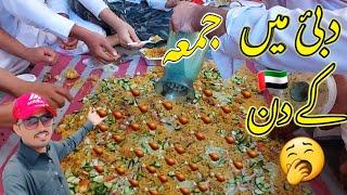 United Arab Emirates | UAE  Dubai | دبئی میں جمعہ کے دن کی لائف  |Dubai ke Life  |