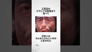 ナスDに関する雑学 #shorts