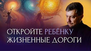 Помогите своему ребенку — метод, который изменит его жизнь в лучшую сторону