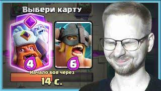  PERFECT BLIND DRAFT CHALLENGE WITH LUMBERJACK EVOLUTION / Clash Royale