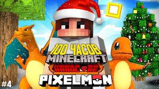 100 ЧАСОВ в МИРЕ ПОКЕМОНОВ в МАЙНКРАФТ Minecraft Pixelmon Mod Black Dragon