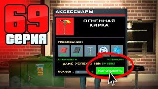 Крафт за 1.5ККК... Одна Попытка! Путь Бомжа на АРИЗОНА РП #69 (Arizona RP в GTA SAMP)