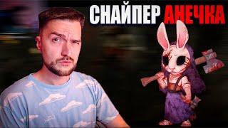 Нереальные Топоры От Анечки! Охотница в Dead By Daylight