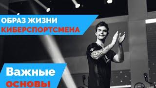 РЕЖИМ ПРОФЕССИОНАЛЬНОГО ИГРОКА // CS:GO, DOTA2, PUBG