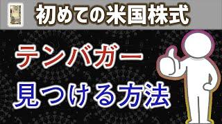 損益計算書をわかりやすく解説！キャッシュフローを理解すれば伸びる株がわかる！