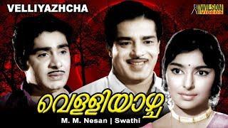 Velliyazhcha Malayalam Full Movie | Sathyan | Sharada | HD |