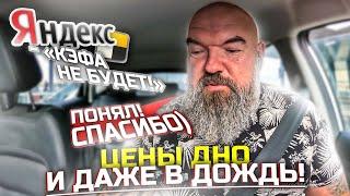 пассажиры в салоне|конфликт на дороге|учитель на газели|разговор на повышенных тонах|Яндекс такси|