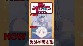 【海外の反応】「セル画→デジタルで魂が抜けた？」アニメ作画“劣化論争”が激熱！