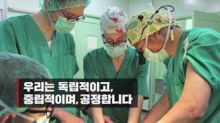 국경없는의사회 소개 영상 "우리는"