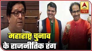 KBM Full: Latest Update On Maharashtra Assembly Polls | ABP News