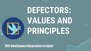 "Defectors: Values and Principles" #Defection #CDM #PeoplesGoal #WhatsHappeningInMyanmar