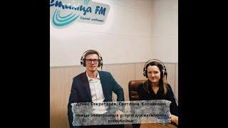 Новые электронные услуги для населения республики | СТОЛИЧНЫЙ ГОСТЬ