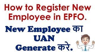 How to generate UAN number|Register new employee in EPFO/UAN |Old UAN register