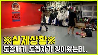 저를 발라버린다는 도장깨기 도전자가 찾아왔습니다.