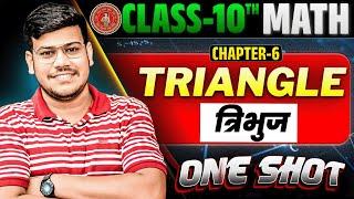 Class 10th त्रिभुज Chapter का One Shot ||10th Tribhuj Chapter -6 Bihar Board || 10th Math Triangle||