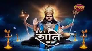 Shani dev ki mahima episode 4 | jai Shani dev