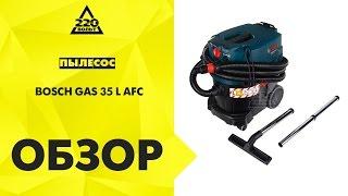 Обзор Пылесос BOSCH GAS 35 L AFC