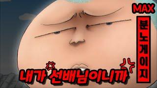 짱구:쿵후보이즈 라면대란[훈발놈 주의]