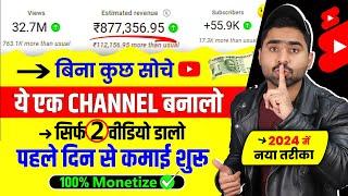 सिर्फ 2 वीडियो डालो कमाई शुरू| 2024 Best Youtube Channel Idea (START TODAY)