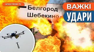 АТАКА ДРОНІВ НА РОСІЮ: спалені об'єкти критичної інфраструктури