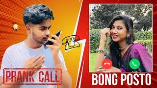 The prank call With ​⁠​⁠@BongPosto  || Payel Roy || Bong Posto || Your Bhaiya