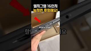 LG 그램 2025 프로 16인치. 더이상 이가격은 없습니다.