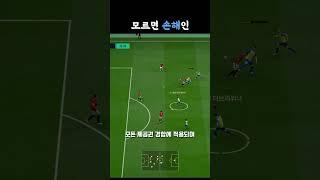 헤딩 경합 꿀팁 딱 한가지
