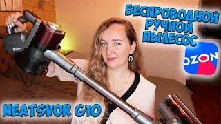 Neatsvor G10: НЕДОРОГОЙ РУЧНОЙ ПЫЛЕСОС ️ ОБЗОР ТЕСТ / СУХАЯ И ВЛАЖНАЯ УБОРКА