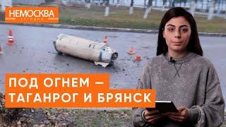 Ракеты ATACMS долетели до Таганрога. Срочникам подделывают военные контракты. Три млн за первенца