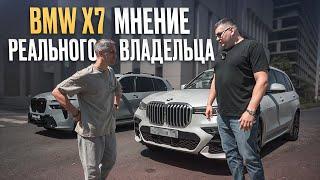 Я СОВРАЛ про минусы BMW X7?! / Все минусы BMW X7 от РЕАЛЬНОГО владельца