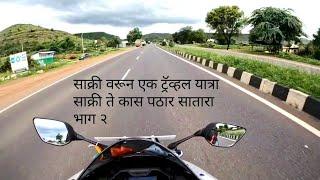 Bike ride Sakri to Satara in kaas pathar.