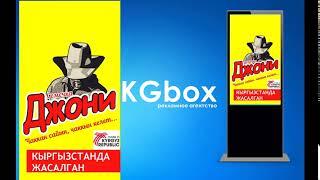 Реклама в Оше на видеостойках от РА KGbox