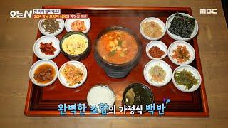 [오늘 N] 26년 강남 토박이 식당의 가정식 백반, MBC 240724 방송