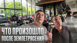 ЧТО БЫЛО ПОСЛЕ ЗЕМЛЕТРЯСЕНИЯ В БАНГКОКЕ, ТАИЛАНД 2025
