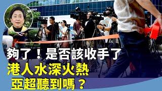 劉慧卿：立場案判決震驚國際，新聞自由已死，經濟也大衰退，賣月餅也被禁，為何總想搞差社會氣氛，說真話不是煽動。