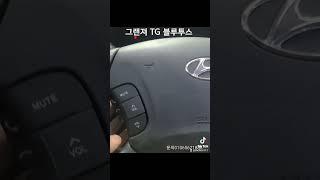 그랜져TG 블루투스 오디오 시공 드립니다 서울점 카오디오공사판