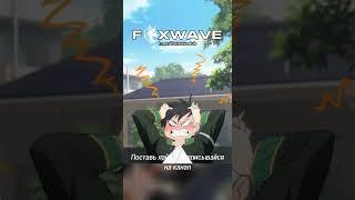 Аниме Ветролом  - Озвучка FOXWAVE  С2Ep6Ч1 (Wind Breaker) #аниме #foxwave #анимемомент #ветролом