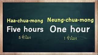 THAI TIME EP.1342 Learn to speak thai, read thai, write thai  Thai lesson