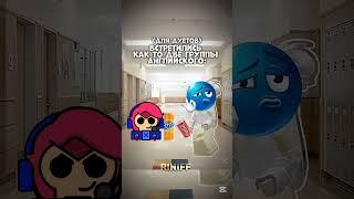 @Zaya_ShowYT ну хз #brawlstars #shorts #tiktok #роблокс #rblx #roblox