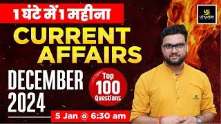 December 2024 Current Affairs Revision By Kumar Gaurav Sir